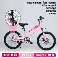 ราคา จักรยาน จักรยานเสือภูเขา 16 นิ้ว 18 นิ้ว จักรยานเด็ก จักรยานมีเกียร์ จักรยานเสือภูเขา เหมาะกับเด็ก 4 10 ปี (21178572522)
