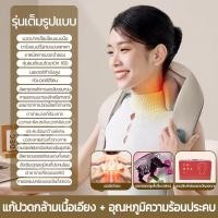 ราคา เครื่องนวดอัตโนมัติ ประคบร้อน คอ บ่า ไหล่ เครื่องนวดไฟฟ้า นวดหลัง คอ ขา เครื่องนวดได้ด้วยไม่ต้องใช้มือ เครื่องนวดตัว (20934770908)