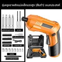 ราคา รองรับกาCOD ชุด47ชิ้น ไขควงไฟฟ้า นำเข้าจากเยอรมัน สว่านไฟฟ้า สว่านไร้สาย ไฟฟ้ามุมปรับได้ ไขควงไฟฟ้าไร้สาย ชุดไขควงไฟฟ้า ไขควงอเนกประสงค์ การเจาะและการน๊อตสามารถทำได้ง่าย ชาร์แบตในตัว ชุดสว่านไฟฟ้า ไขค