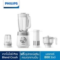 ราคา PHILIPS ฟิลิปส์ เครื่องปั่นน้ำผลไม้ 2 ลิตร รุ่น HR2225 00 สีขาว (15879358508)