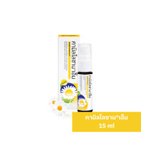 ราคา คามิลโลซาน เอ็ม 15ml (21054336085)