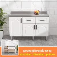 ราคา LEAPH เคาเตอร์ครัว ตู้อ่างล้างจาน ตู้ซิ้งล้างจาน ตู้วางเตาแก้ส ตู้วางเตาแก๊ส ชุดครัว ตู้เก็บของสแตนเลส (20905139181)