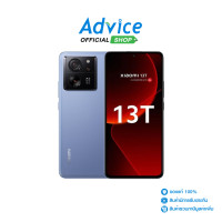 ราคา XIAOMI 13T 5G 12 256 ALPINE BLUE (20960484035)