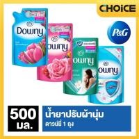 ราคา ดาวน์นี่น้ำยาปรับผ้านุ่ม 500 มล (20462353753)