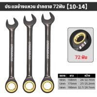 ราคา GREENER ประแจ ชุดประแจแหวนข้างปากตาย 8 24 มิล ประแจแหวน ประแจปากตาย ประแจแหวน แหวนข้างปากตายข้าง แหวนข้าง ปากตายข้าง (21070523412)