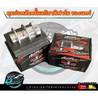 ราคา ดุมย่อ ดุมสนาม ดั้มหลังWAVEคอลเลคชั่นใหม่Apichart X DTD (20985096938)