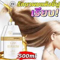 ราคา ตรง เรียบ FM เคราตินสด ครีมหมักผมเคราติน ครีมยืดเคราติน ครีมบำรุงผม กู้ผมเสีย แก้ผมช็อต 500ml กลิ่นหอม ใช้แล้ว ผมเกิดใหม่ ปรับปรุงความหยาบ ทรีสเมนบำรุงผม เคลาติน สดผม ตรง เคราตินบำรุงผม ครีมนวดผม ทรี 