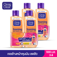 ราคา แพ็ค 4 คลีน แอนด์ เคลียร์ โฟมล้างหน้า เอสเซนเชียล โฟมมิ่ง เฟเชียล วอช 100 มล x 4 Clean Clear Essentials Foaming Facial Wash 100 ml x 4 (21145128033)