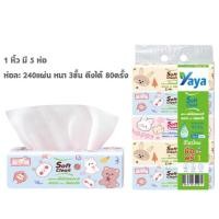 ราคา กระดาษทิชชู่ 1 หิ้ว 5 ห่อ กระดาษเช็ดมือ กระดาษเช็ดปาก ทิชชู่ กระดาษ ไร้ฝุ่น อ่อนโยนต่อผิว (20851096415)