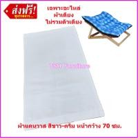 ราคา อะไหล่ผ้านวมเตียงพักผ่อน ผ้าเตียงชายหาดขนาดใหญ่ ที่นอนเตียงพักผ่อน ผ้าเตียงพักผ่อนไม้ ผ้าเตียงชายหาดใหญ่ อะไหล่ผ้าเตียงพักผ่อน (20785896645)