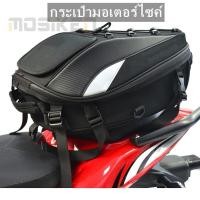 ราคา กระเป๋ากันน้ำสำหรับรถจักรยานยนต์ กระเป๋าติดมอไซค์กันน้ำได้ ติดท้ายรถมอเตอร์ไซค์ Waterproof กระเป๋าติดมอเตอร์ไซค์ ติดเบาะหลัง พร้อมวิธีติดตั้งกระเป๋าในรายละเอียดสินค้า (20826184476)