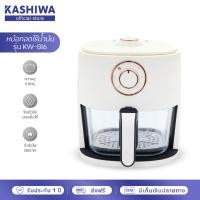 ราคา Oxygen หม้อทอดไร้น้ำมัน ขนาด 4 ลิตร รุ่น KW 816 เครื่องทอดไร้น้ำมัน Air Fryer (20901614329)