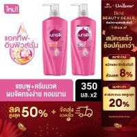ราคา แพ็คคู่ สุดคุ้ม Sunsilk Shampoo 350 ml x2 or Shampoo 350 ml Conditioner 350 ml (20560136941)