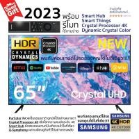 ราคา 2024 NEW Samsung 65CU7000 65นิ้ว Smart tv Crystal UHD 4K Tizen OS Youtube Netflix Disney VIU ประกันศูนย์ 1ปี (20891381298)
