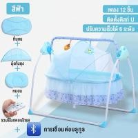 ราคา เปลไกวไฟฟ้า เปลไฟฟ้า เปลไกวเด็ก เปลเด็กอ่อน ปรับได้6ระดับ ควบคุมผ่านรีโมทได้ พับเก็บได้ มีมุ้งครอบ ใช้ได้อายุ 0 2 ขวบ (20954309517)