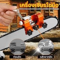 ราคา เครื่องลับโซ่เลื่อยยนต์ ตะไบแทงโซ่ ลับใบเลื่อย เครื่องลับคมเลื่อยโซ่ไฟฟ้า ชุดลับคมเลื่อยโซ่ (21007092889)