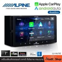 ราคา ALPINE iLX W660E iLX W670E เครื่องเสียงรถ จอติดรถยนต์ วิทยุติดรถยนต์ 2DIN 7นิ้ว รองรับ Apple Carplay Android Auto มีบลูทูธ แบบไม่ต้องใช้แผ่น iaudioshop (20983430914)