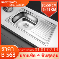 ราคา ซิ้งค์ล้างจาน อ่างล้างจานสแตนเลส อ่างล้างจานพับขอบ ซิงค์ล้างจาน1หลุม ขนาด80X50ลึก15cm แบบฝังเคาน์เตอร์ แข็งแรงทนทาน ไม่เป็นสนิม (20849730252)