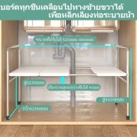 ราคา ชั้นวางของใต้ซิงค์ ขยายได้ ชั้นวางของใต้ซิงค์ ชั้นวางของ ชั้นวางของในครัว ชั้นวางของในห้องน้ำ เเข็งเเรง ทนทาน วางของใต้อ่างล้างจาน (21160390073)