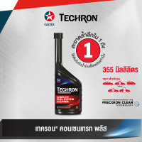 ราคา Caltex เทครอน คอนเซนเทรท พลัส (352146829)