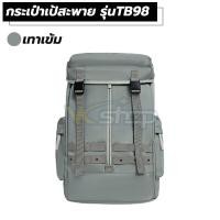 ราคา กระเป๋าเป้สะพายหลัง รุ่น TB98 ทรงสี่เหลี่ยม เนื้อผ้าใบ ใส่ของไปเที่ยว เดินทาง เข้าฟิตเนส backpack มี 2 สี ดำ ม่วง สายคาดปรับระยะได้ (16890448362)
