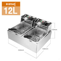 ราคา เตาทอดไฟฟ้า หม้อทอดน้ำมัน หม้อทอดไฟฟ้า หม้อทอดไก่ หม้อทอดสแตนเลส เตาทอดไฟฟ้าสแตนเลส เตาทอดไฟฟ้า หม้อทอดไฟฟ้า ขนาด 10 ลิตร 20ลิตร หม้อทอดร้านอาหาร (20917287762)