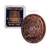 ราคา เหรียญนารายณ์แปลงรูป รุ่นพระพิรุณให้ฤกษ์ ปี 2556 (14327033351)