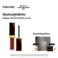 ราคา TOM FORD BEAUTY LIQUID LIP LUXE MATTE 6ML ทอม ฟอร์ด บิวตี้ ลิปสติก (20912152500)