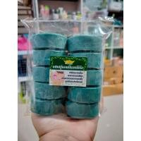 ราคา สบู่ฆ่าเชื้อแบคทีเรีย สบู่แก้คัน แพ็ค10ก้อน ก้อนเล็ก ก้อนละ50กรัม (21061202228)