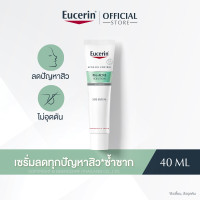 ราคา Eucerin Pro ACNE SOLUTION SOS SERUM 40 ML ยูเซอริน โปร แอคเน่ โซลูชั่น เอสโอเอส ซีรั่ม 40 มล (21124857195)