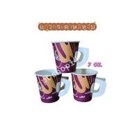 ราคา 50ใบ แพ็ค แก้วกาแฟกระดาษ มีหู 7 ออนซ์ กาแฟร้อน แก้วกาแฟร้อน ถ้วยกระดาษ (20820576344)