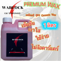 ราคา น้ำยาทายางดำ น้ำยาขัดยางดำ หัวเชื้อทายางดำ น้ำยาเช็ดยางดำ น้ำยาเคลือบยางดำ ทายางดำ น้ำยาทายาง น้ำยาทายางดำรถ Warlock (21003512205)