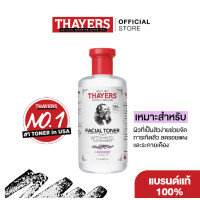 ราคา Thayers Lavender Witch Hazel Toner 355 Ml (21072011452)