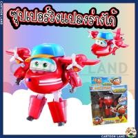 ราคา SUPER WINGS ซุปเปอร์วิง หุ่นยนต์แปลงร่าง (16444375305)