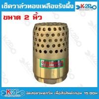ราคา ฟุตวาล์วทองเหลือง ฟุตวาล์วสปริงทองเหลือง หัวกะโหลกทองเหลือง รังผึ้งทองเหลือง แบบสปริง ขนาด 3 4 4 MT ทองเหลือง 100 ทนทานต่อการกัดกร่อน (20316913754)