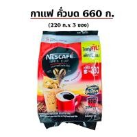 ราคา เนสกาแฟ เรดคัพ ขนาด 660 กรัม 220ก x3ซอง (21137128689)