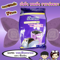 ราคา ผงเผือกหอม รสเผือกหอม ตราอี้เหวิน ผงชานมไข่มุก ขนาด120กรัม ถุงเล็ก (2332018315)