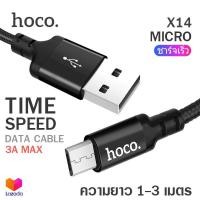 ราคา Hoco X14 สายชาร์จ ยาว 1 3 เมตร Time Speed Charger Cable แบบ Micro USB (4426258573)
