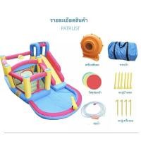 ราคา พร้อมส่ง บ้านลมเด็ก มีพร้อมบั๊มลม ปราสาทเป่าลมสำหรับเด็ก แทรมโพลีน 459 300 223 ซม สไลเดอร์เป่าลม บ้านลมเด็ก F2 (18406397111)