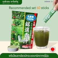 ราคา ผงผักรวม ผสม แลคโตบาซิลลัส นำเข้าจากญี่ปุ่น Meisen Aojiru เซ็ต 60 ซอง ผสมโพรไบโอติก ไฟเบอร์ ชา รสชาติชาเขียว ไม่เหม็นผัก ผงผักรวม เมอิเซน อาโอจิรุ (10422487322)