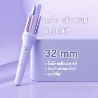 ราคา Hair curler เครื่องม้วนผมอัตโนมัติ ที่ม้วนผมลอน ที่ม้วนผมอัตโนมัติ ใช้ง่าย ที่ม้วนผมไฟฟ้า เครื่องม้วนผม สีขาว โรลม้วนผมไฟฟ้าautomatic curling iron (10073139376)