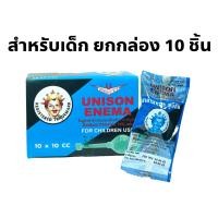 ราคา Unison ลูกโป่งสวนทวาร ลูกสวน ของเด็ก ของผู้ใหญ่ ยกกล่อง 10 ชิ้น เลือกขนาด ยูนีซันเด็ก ยูนีซันผู้ใหญ่ (15790258360)