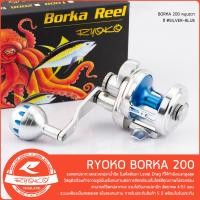 ราคา รอกตกปลา RYOKO BORKA 200R รอกหมุนขวา (20985053162)