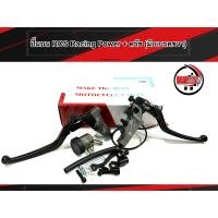 ราคา ปั้มบน อิตาลี่ Rcs Racing Power ปั้มขวา ครัช มือเบรคซ้าย งานหล่อ 20A ใส่ PCX CLicki Gpx Aerox Msx Mio Sonic บิ๊กไบค์ทุกรุ่น (20876269263)