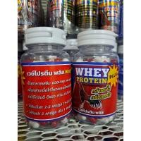 ราคา เวย์โปรตีนพลัส สร้างกล้ามเนื้อไก่ชน WHEY PROTEIN (20884062408)