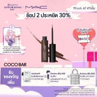 ราคา แมค MAC LIQUIDLAST 24HOUR WATERPROOF LINER (21039516816)