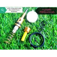 ราคา ชุดโมวาล์วเยอร์มันfull option เป็นวาล์วPCPรับแรงดันสูง 3000 PSI แถมโอริงสำรองและพลาสติกรองแกนวาล์ว (20330199546)