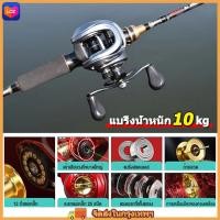 ราคา Fishing Reels รอกหยดน้ำ รอกเบสหยดน้ำ รอกหยดนํ้า แรงลาก 10 กก อัตราทดเกียร์ความเร็วสูง 7 2 1 น้ำจืด ตกปลาทะเล รอกเบท รอก รอกเบส (19614877926)