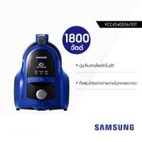ราคา Samsung เครื่องดูดฝุ่น VCC4540S36 พร้อมด้วย Twin Chamber 1800 วัตต์ VCC4540S36 XST (19610180796)
