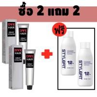 ราคา Q 22 ซื้อ 1 แถม 1 ครีมย้อมผม ครีมย้อมผมสีเทา สีผมไฮโซสุดฮิต 2023 สีผมสวยๆ ไม่ทำลายเส้น สีเทาเงิน มีสไตล์ สูตรอ่อนโยน ผสมโสมเกาหลี ออแกนิค (20272309828)
